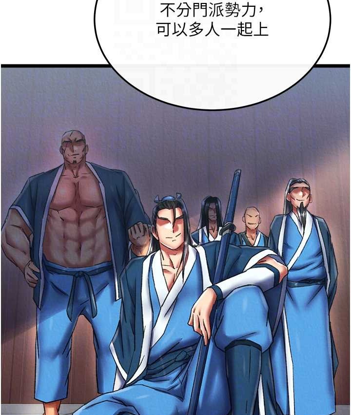 70P - 色雕英雄传：一捅天下