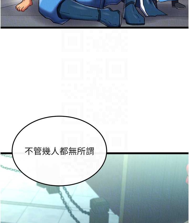 71P - 色雕英雄传：一捅天下