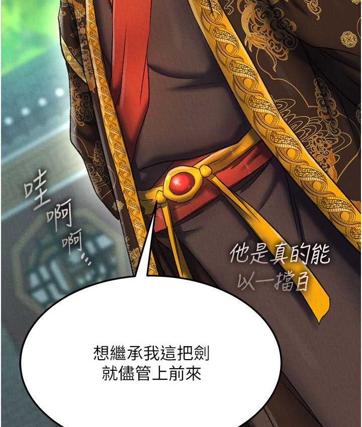 75P - 色雕英雄传：一捅天下