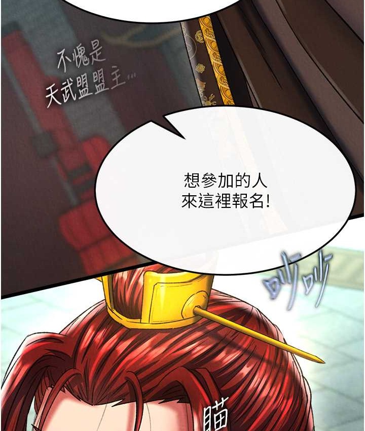 76P - 色雕英雄传：一捅天下