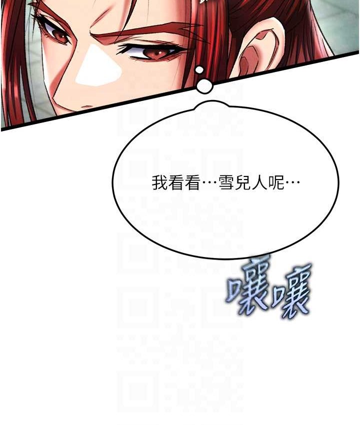 77P - 色雕英雄传：一捅天下