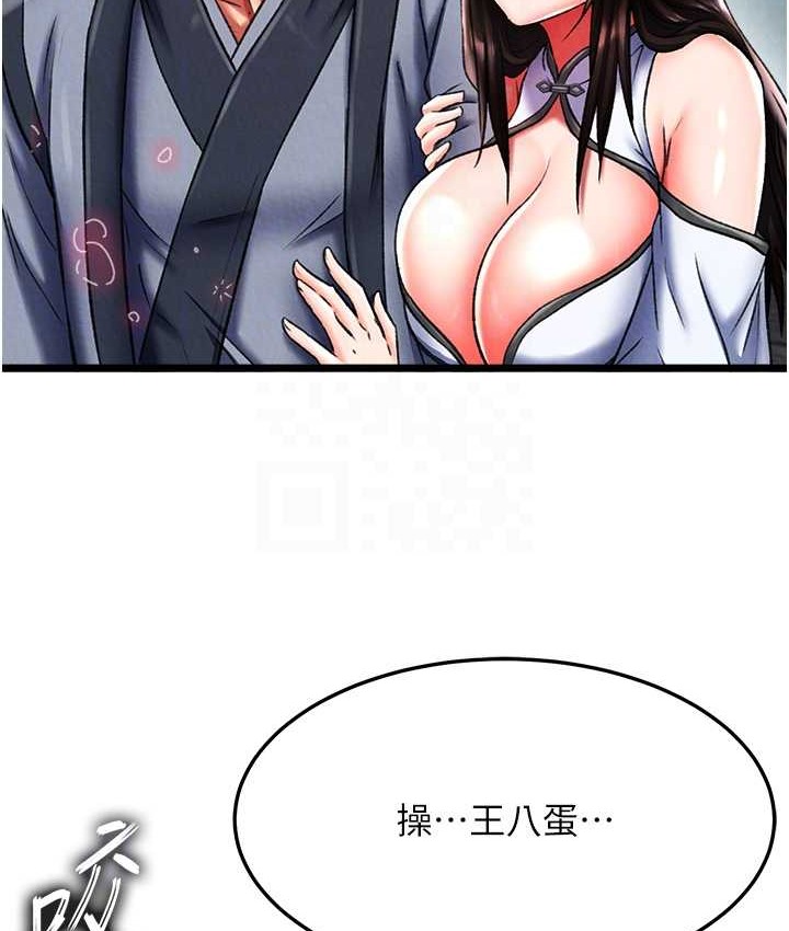 79P - 色雕英雄传：一捅天下
