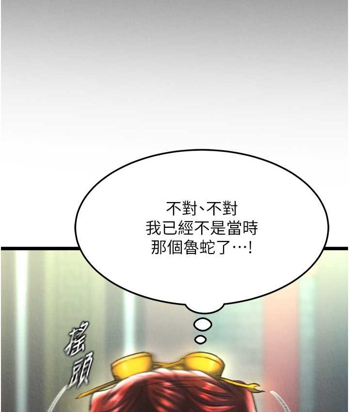 86P - 色雕英雄传：一捅天下