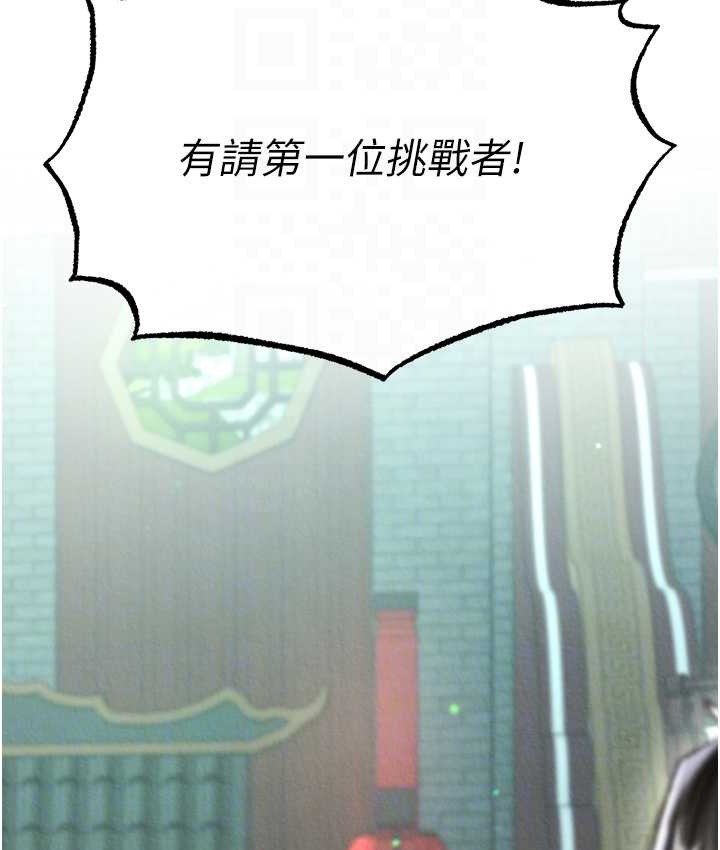88P - 色雕英雄传：一捅天下