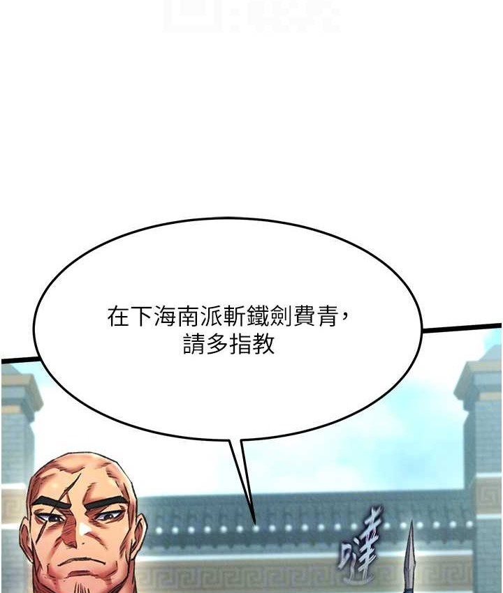 90P - 色雕英雄传：一捅天下