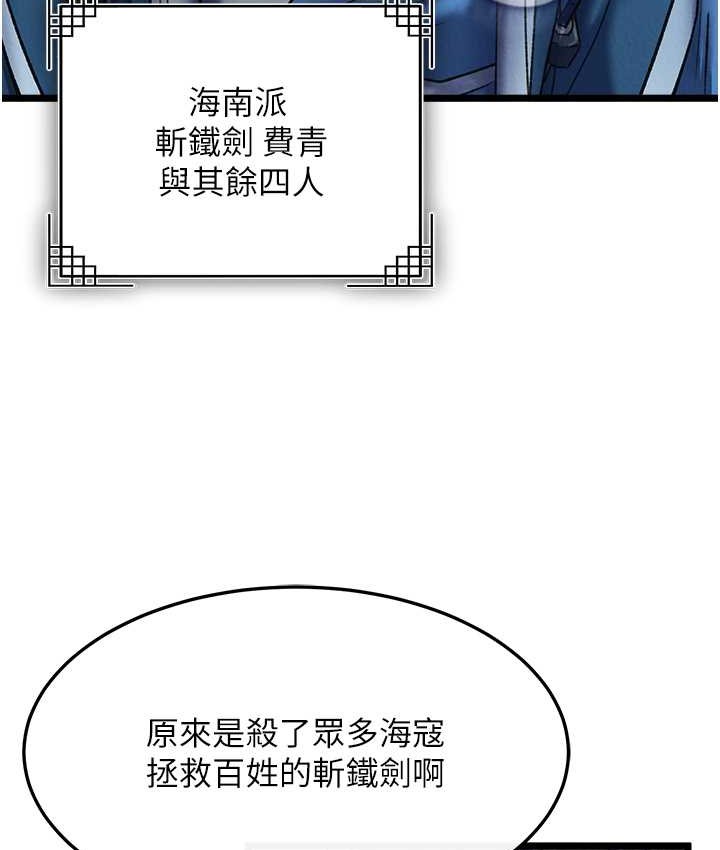 92P - 色雕英雄传：一捅天下