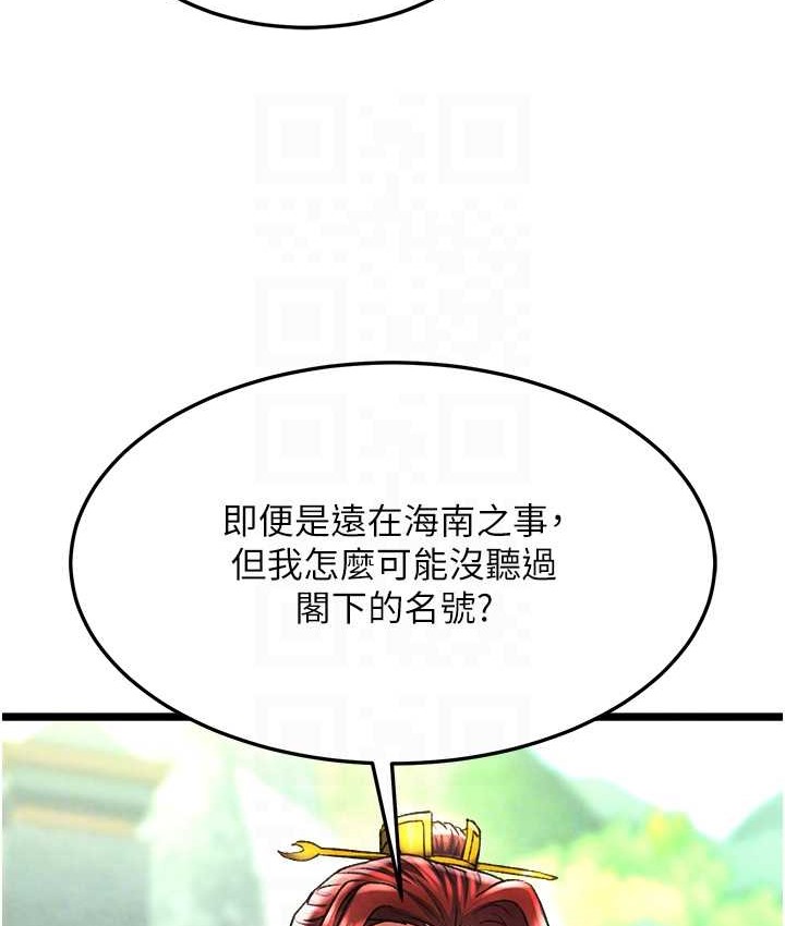 94P - 色雕英雄传：一捅天下