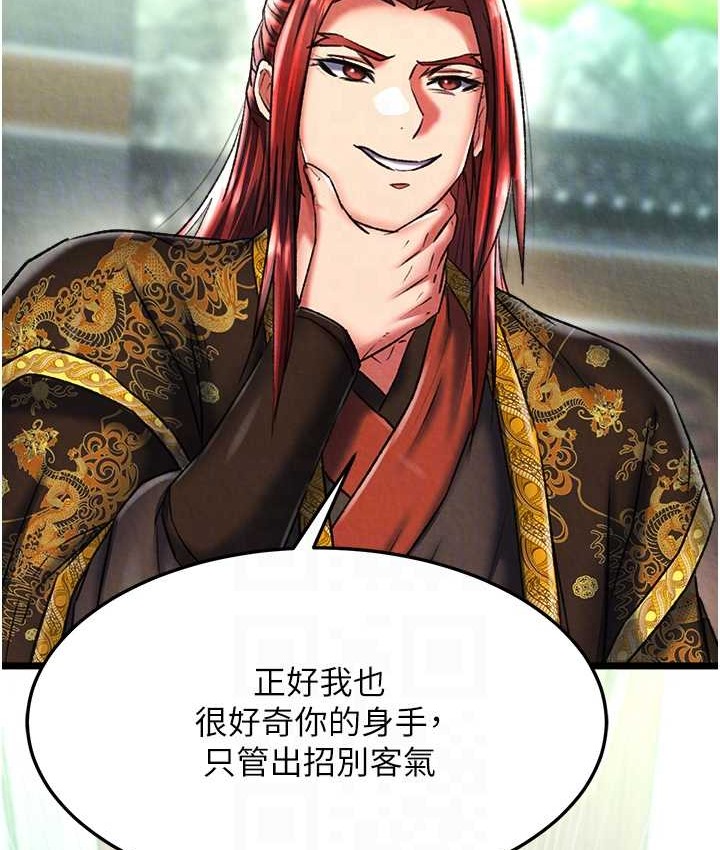 95P - 色雕英雄传：一捅天下
