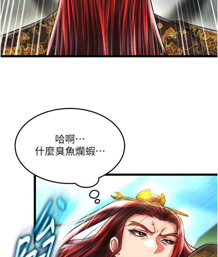 99P - 色雕英雄传：一捅天下