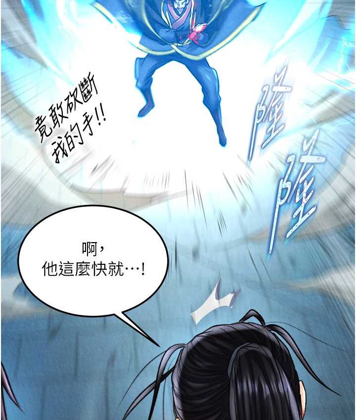 104P - 色雕英雄传：一捅天下