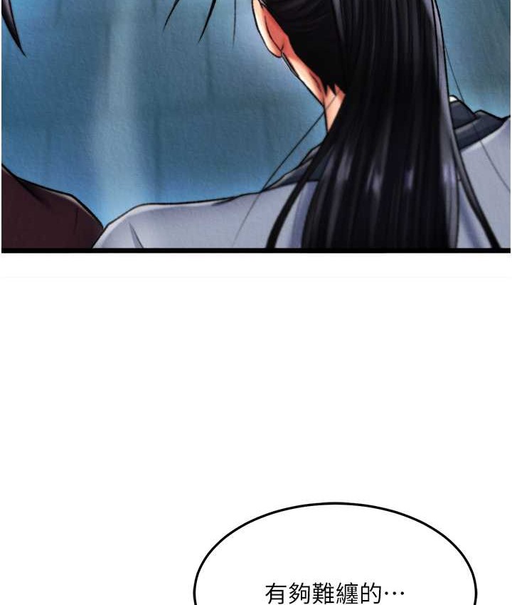105P - 色雕英雄传：一捅天下