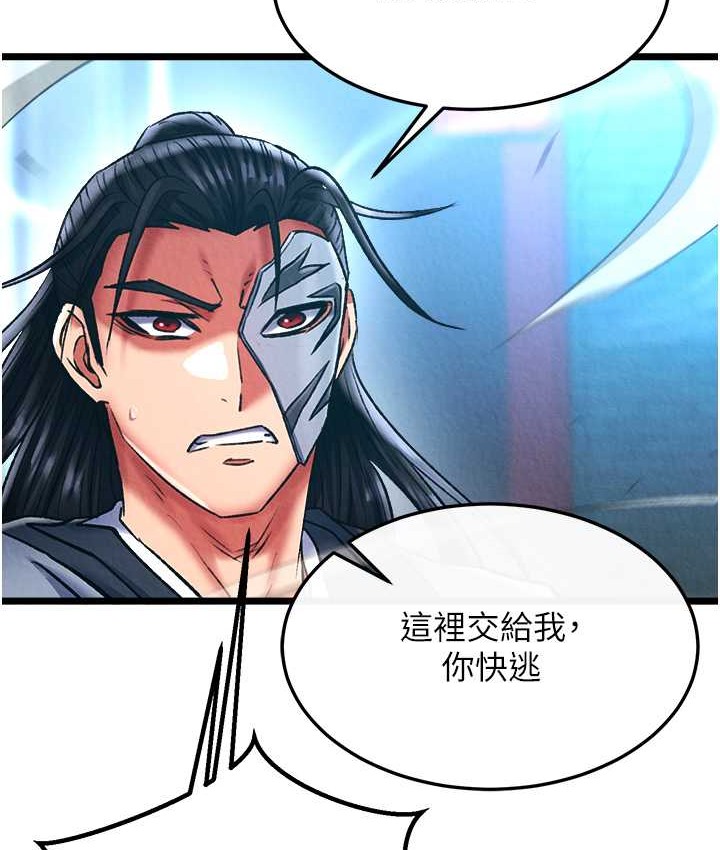 106P - 色雕英雄传：一捅天下