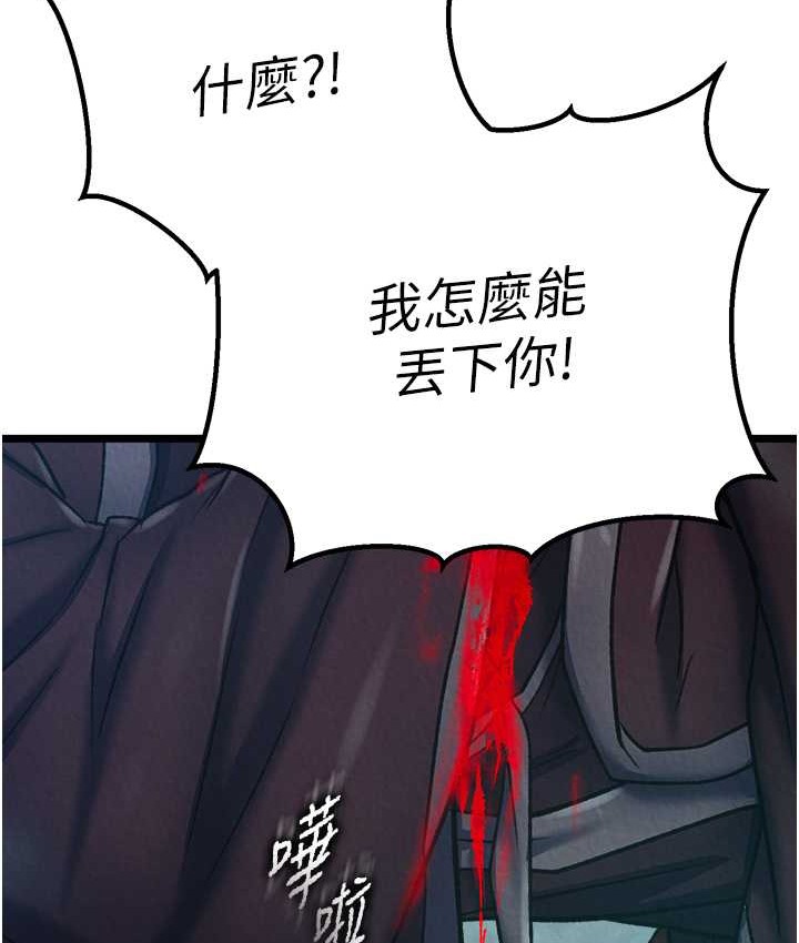 107P - 色雕英雄传：一捅天下