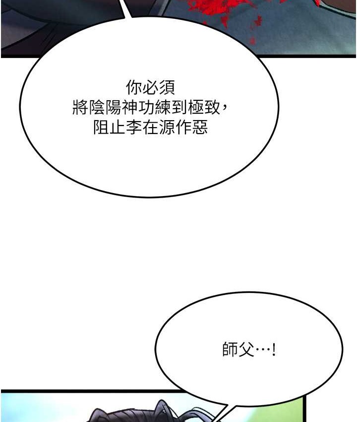 109P - 色雕英雄传：一捅天下