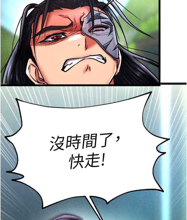 110P - 色雕英雄传：一捅天下