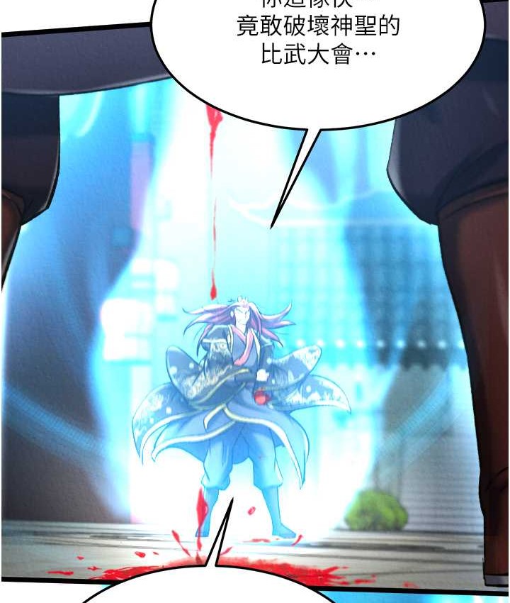 115P - 色雕英雄传：一捅天下