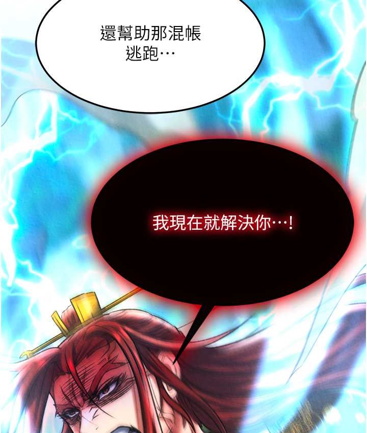 116P - 色雕英雄传：一捅天下
