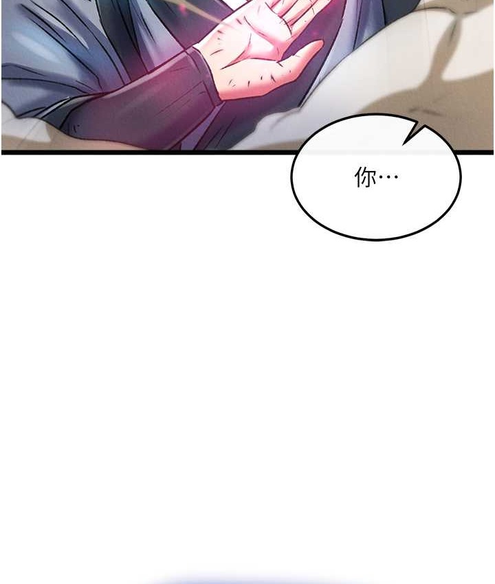11P - 色雕英雄传：一捅天下