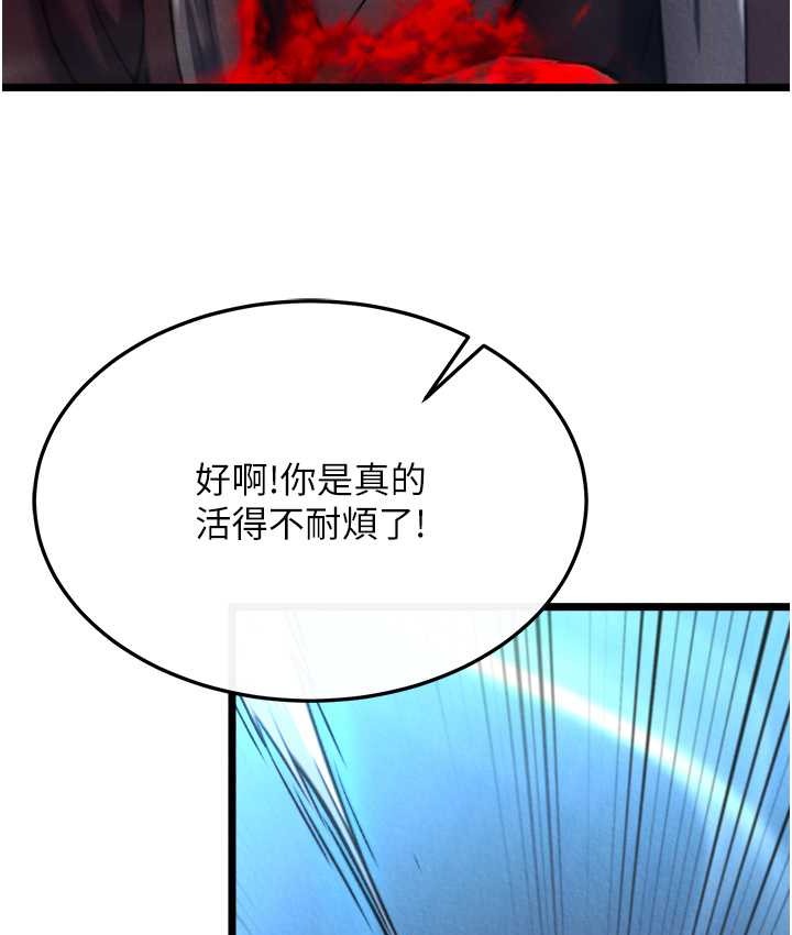120P - 色雕英雄传：一捅天下