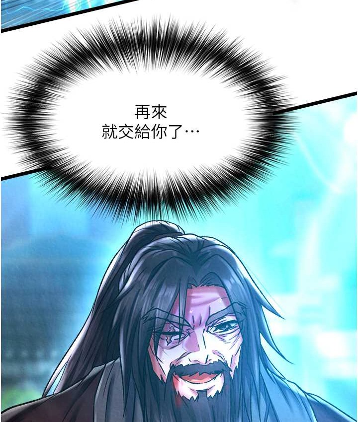 124P - 色雕英雄传：一捅天下