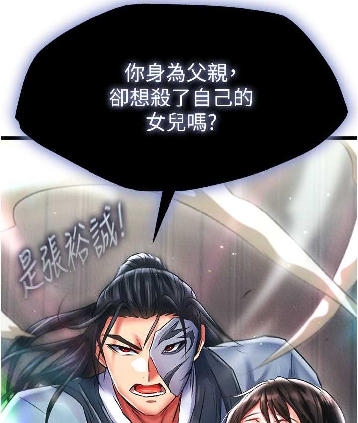 12P - 色雕英雄传：一捅天下