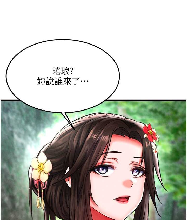 133P - 色雕英雄传：一捅天下