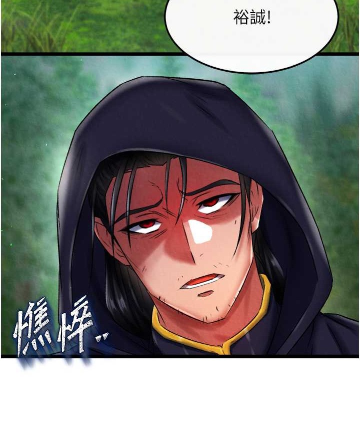 141P - 色雕英雄传：一捅天下
