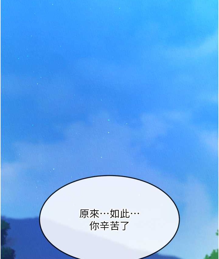 150P - 色雕英雄传：一捅天下