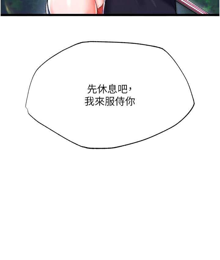 152P - 色雕英雄传：一捅天下