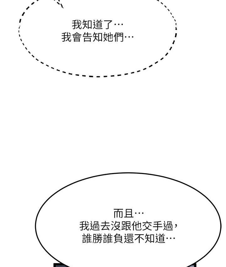 26P - 色雕英雄传：一捅天下