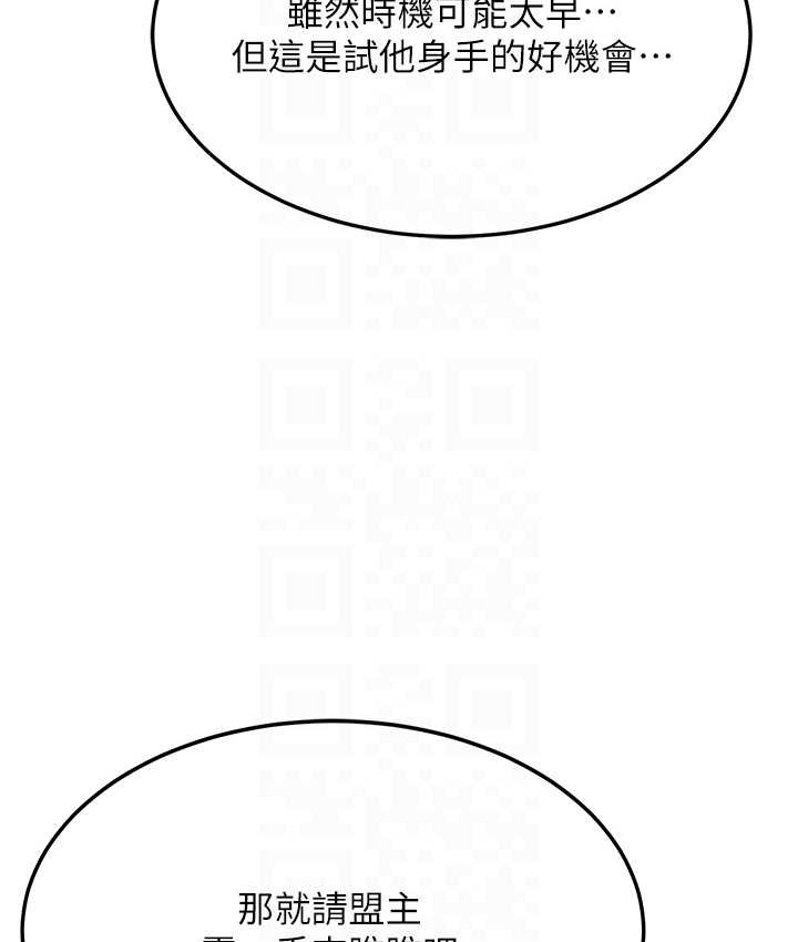 28P - 色雕英雄传：一捅天下