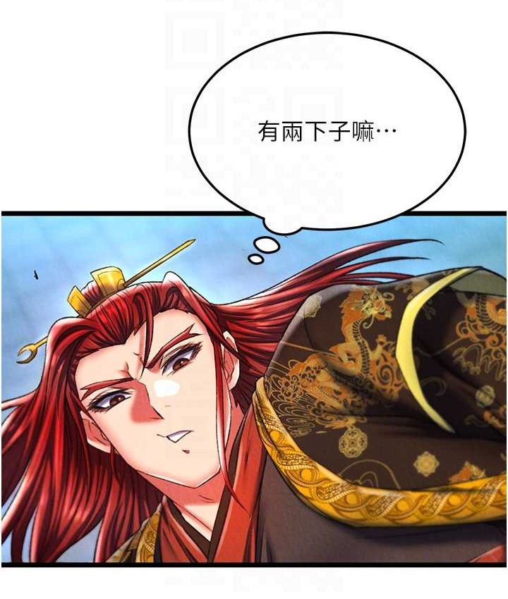 41P - 色雕英雄传：一捅天下