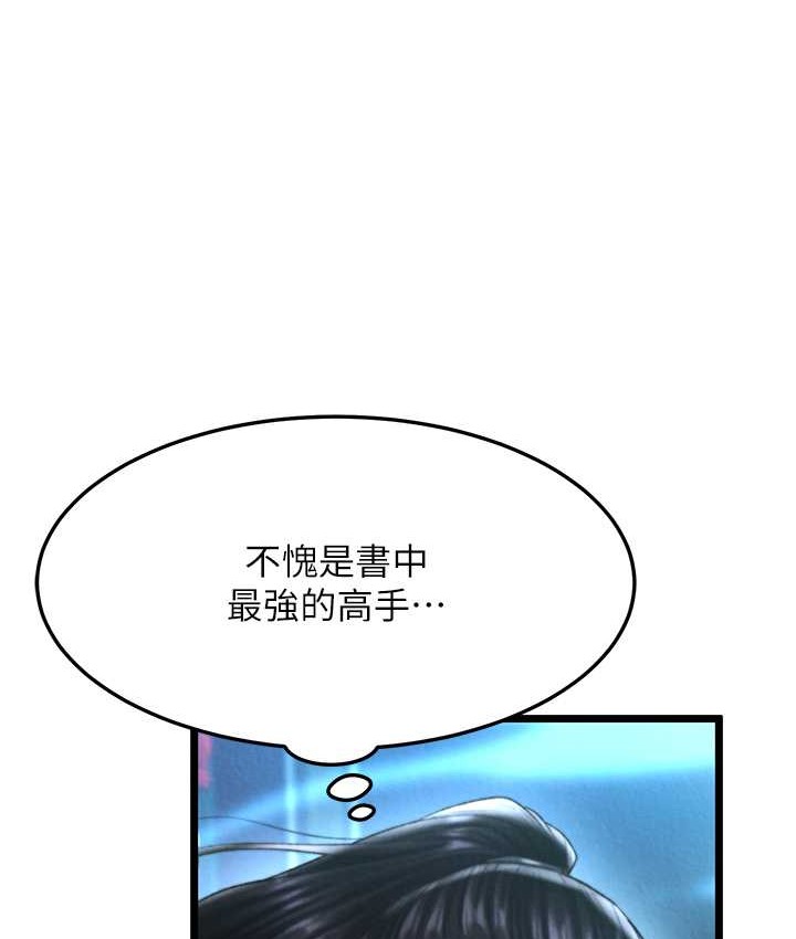 42P - 色雕英雄传：一捅天下
