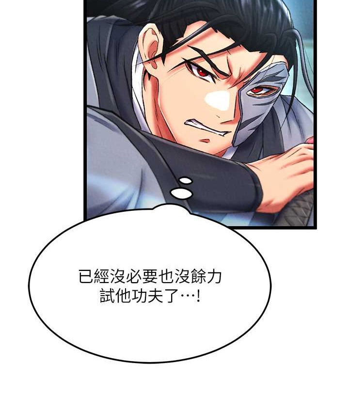 43P - 色雕英雄传：一捅天下