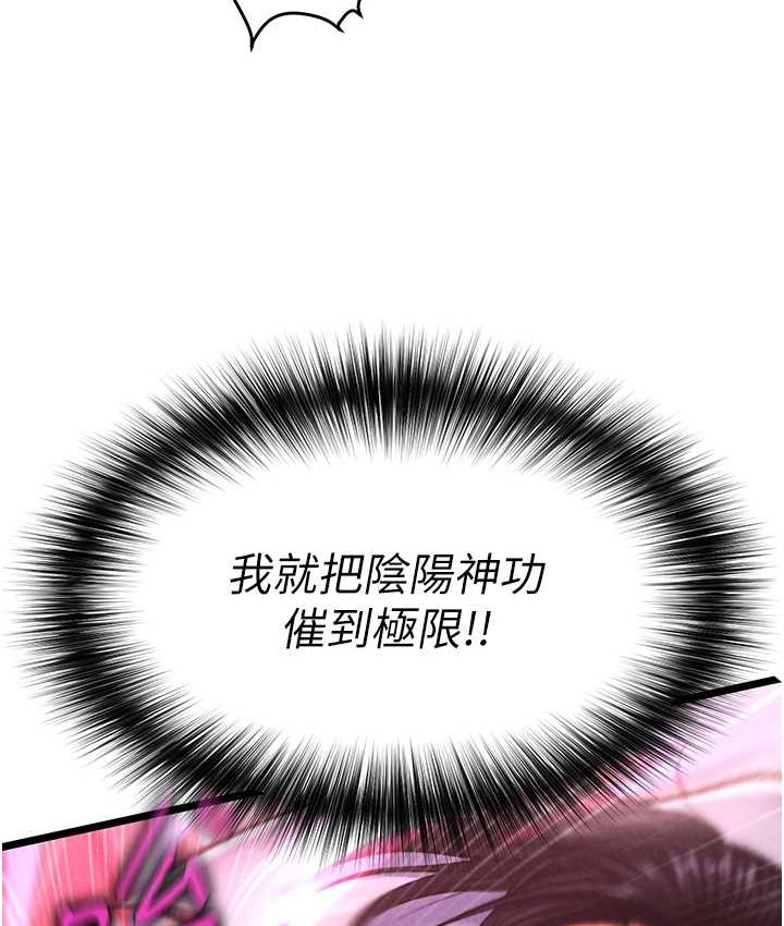 48P - 色雕英雄传：一捅天下