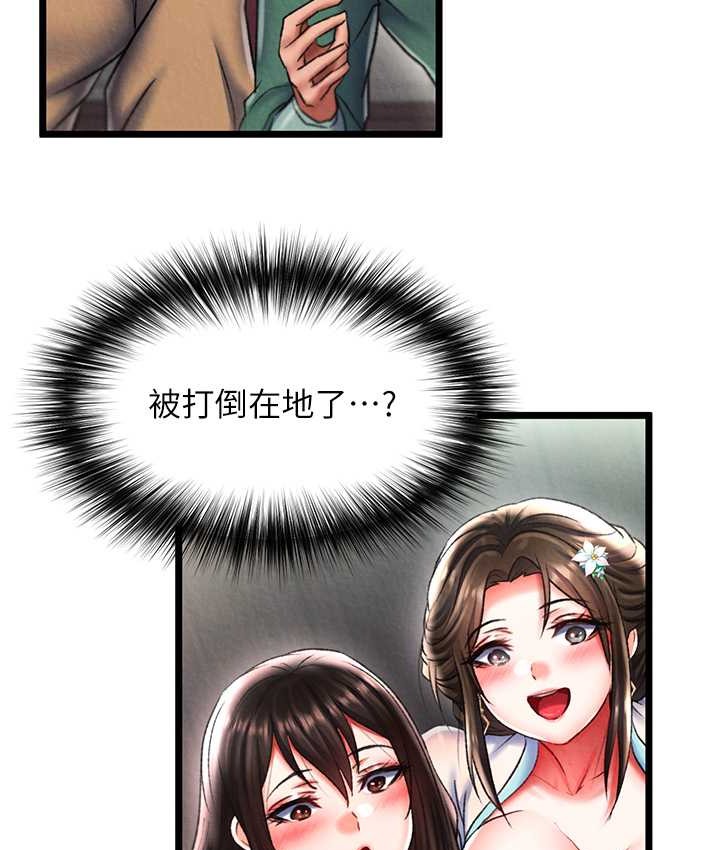 55P - 色雕英雄传：一捅天下