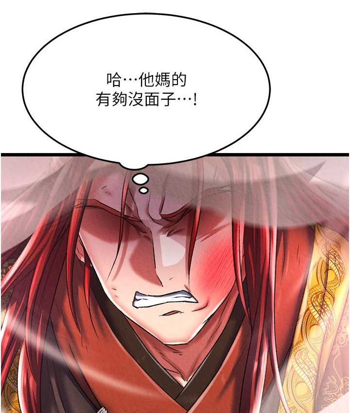 58P - 色雕英雄传：一捅天下