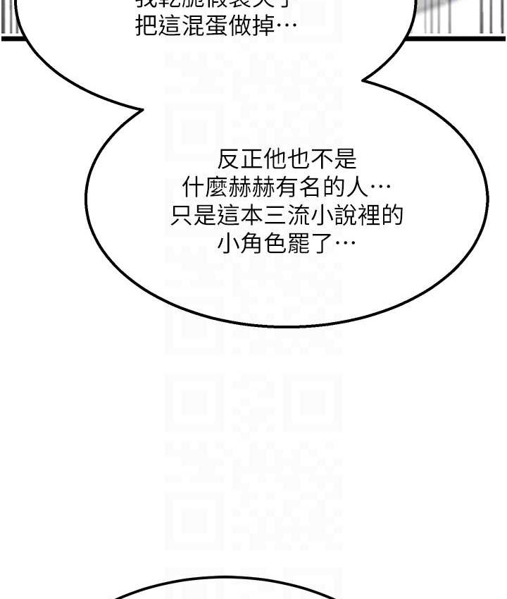 63P - 色雕英雄传：一捅天下