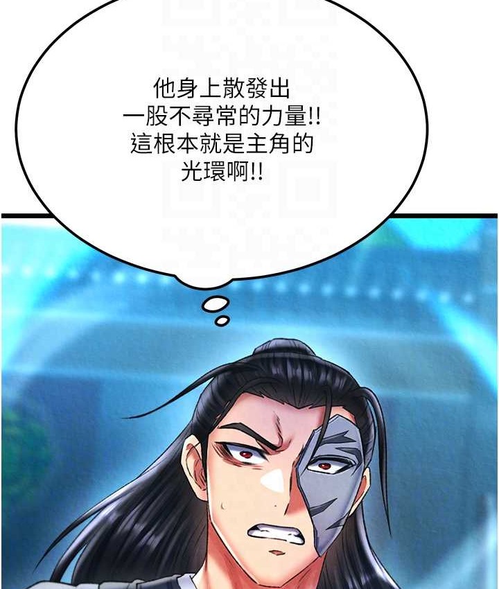 64P - 色雕英雄传：一捅天下