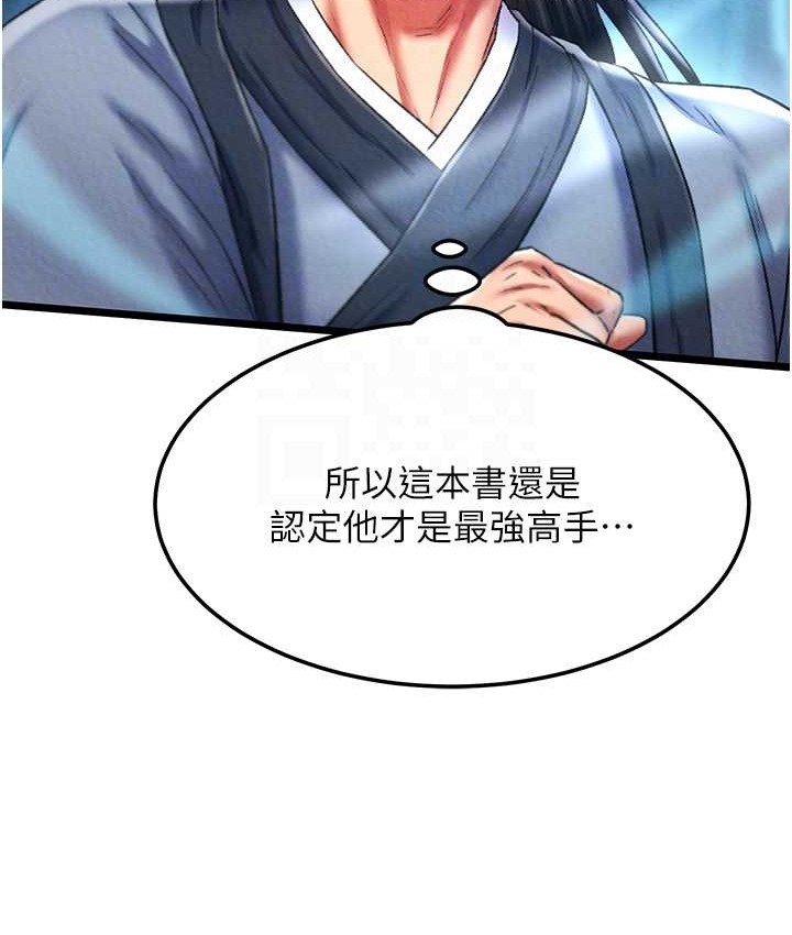 65P - 色雕英雄传：一捅天下