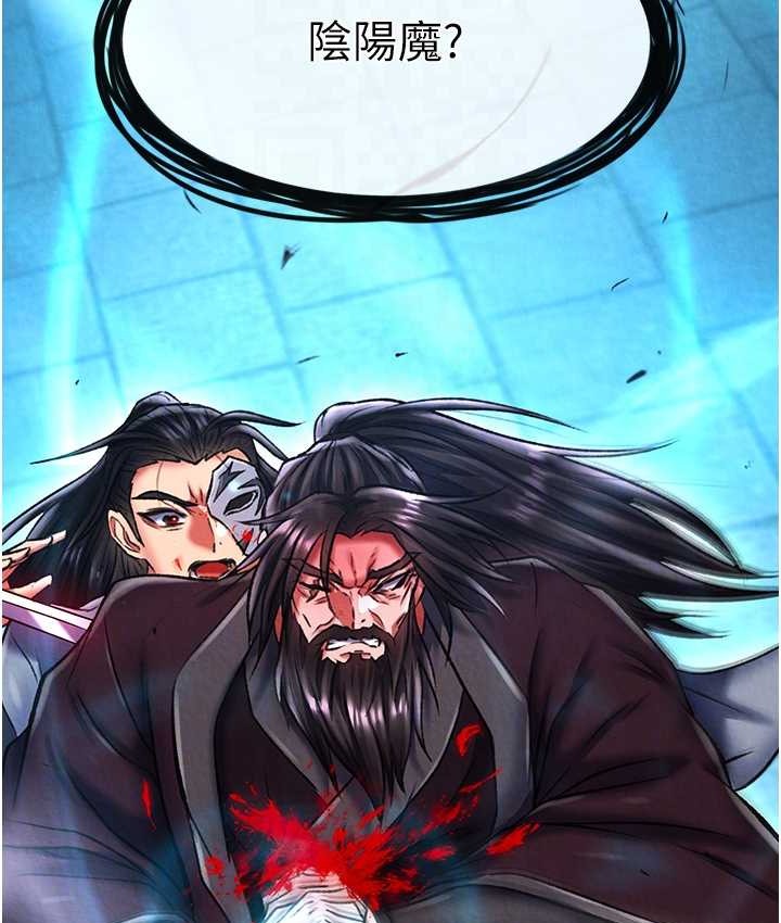 76P - 色雕英雄传：一捅天下