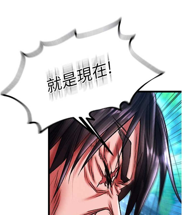 78P - 色雕英雄传：一捅天下