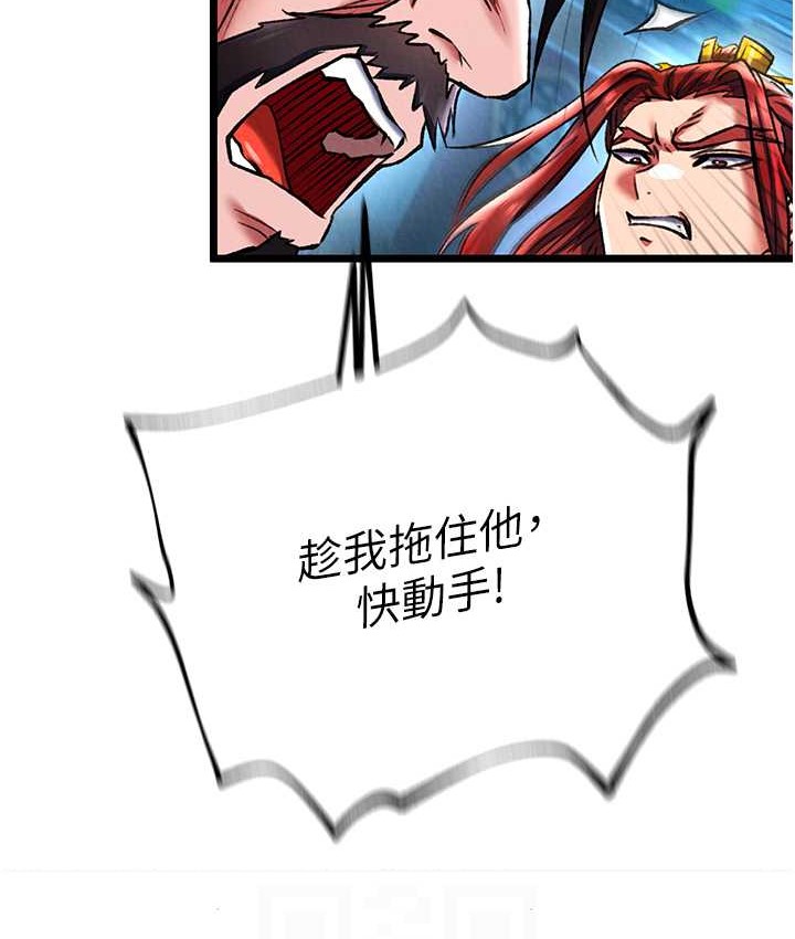 79P - 色雕英雄传：一捅天下
