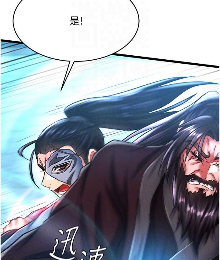 82P - 色雕英雄传：一捅天下