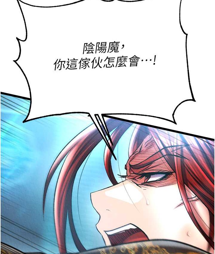 84P - 色雕英雄传：一捅天下