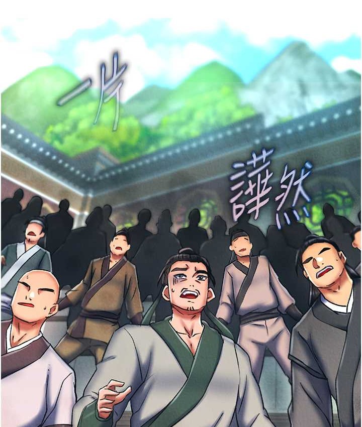 8P - 色雕英雄传：一捅天下