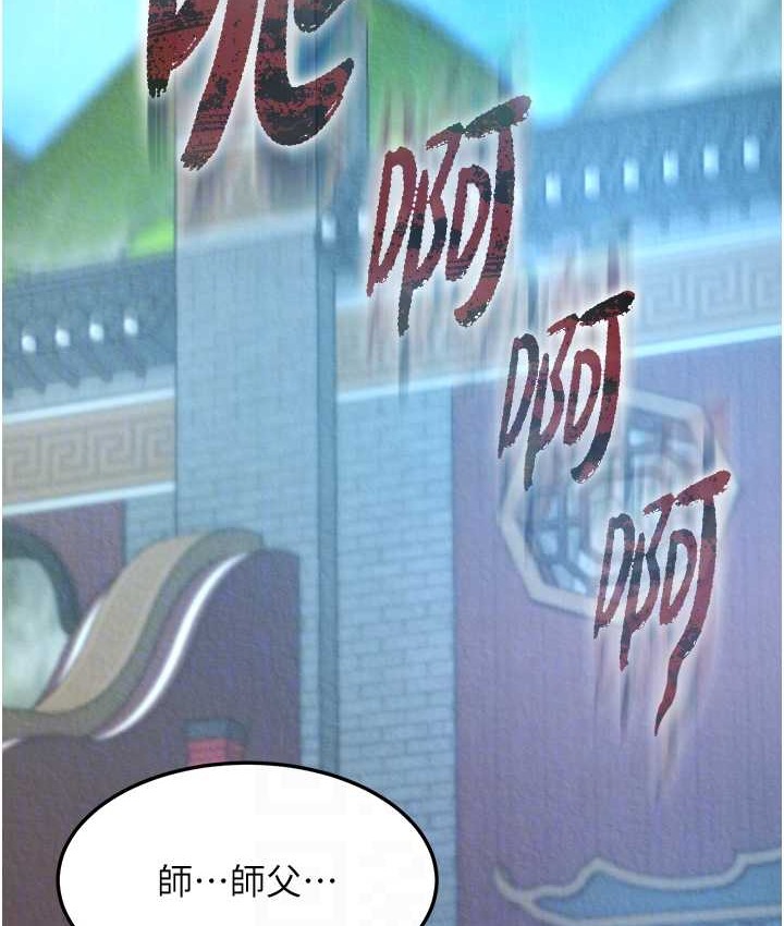 93P - 色雕英雄传：一捅天下