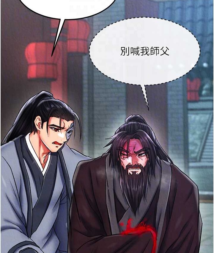 94P - 色雕英雄传：一捅天下