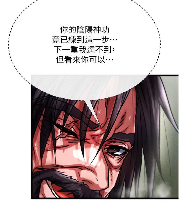 97P - 色雕英雄传：一捅天下