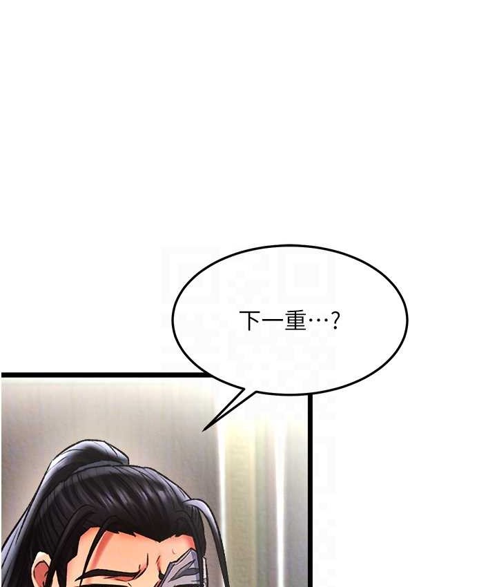 98P - 色雕英雄传：一捅天下